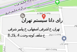 آدرس رای دانا سیستم تهران
